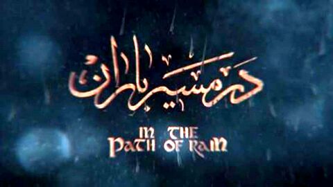 19 سینمای کشور فیلمی از مشهد اکران می کنند