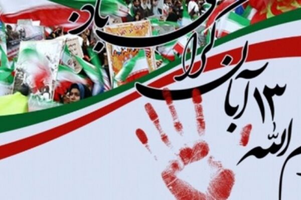 دانش‌آموزان آگاه با نثار جان خود نشان دادند که پایه‌های ظلم فروریختنی است