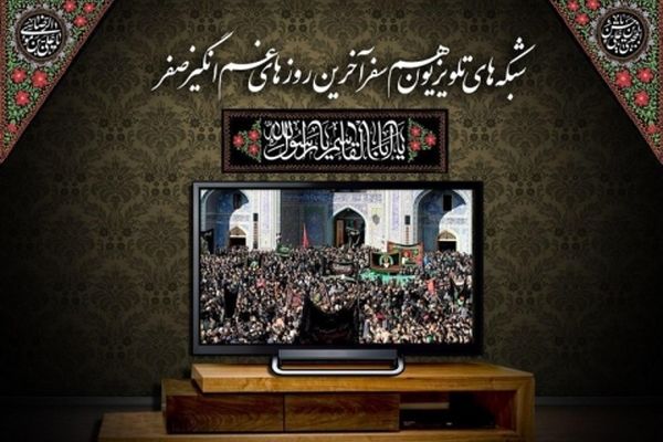 تلویزیون و برنامه‌های پایانی صفر