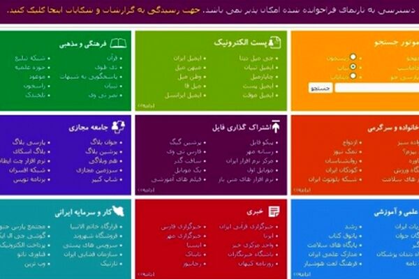 زندگی با فیلترینگ اینترنت در ایران و خارج چه فرقی دارد؟