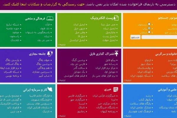 زندگی با فیلترینگ اینترنت در ایران و خارج چه فرقی دارد؟