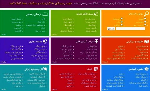 زندگی با فیلترینگ اینترنت در ایران و خارج چه فرقی دارد؟