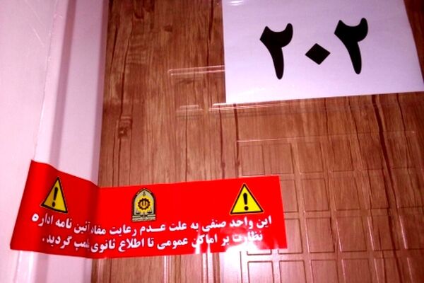 پلمب 2واحد اقامتی غیر مجاز در نیشابور