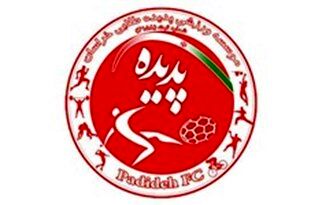 پدیده واگذار می شود