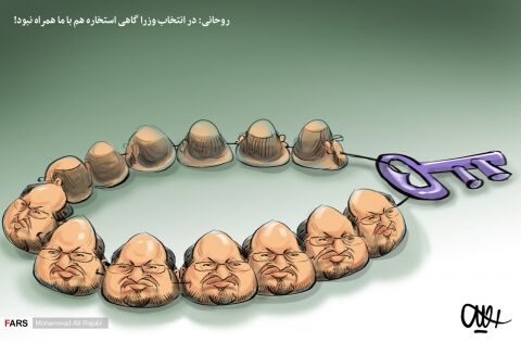 استخاره برای انتخاب وزیر!