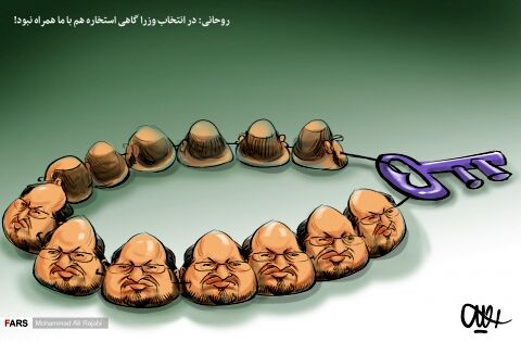 استخاره برای انتخاب وزیر!