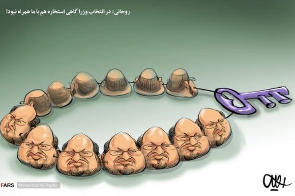 استخاره برای انتخاب وزیر!