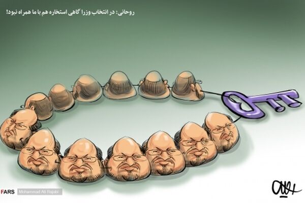 استخاره برای انتخاب وزیر!