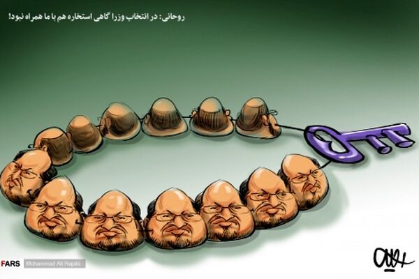 استخاره برای انتخاب وزیر!