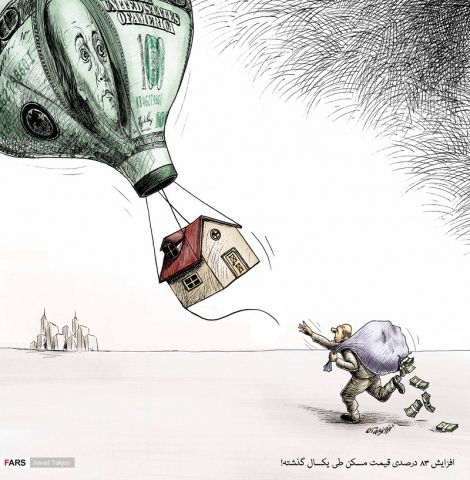 بالون سواری مسکن!