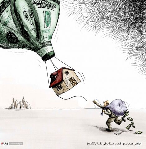 بالون سواری مسکن!