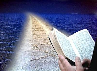 صراط مستقیم به چه معناست؟