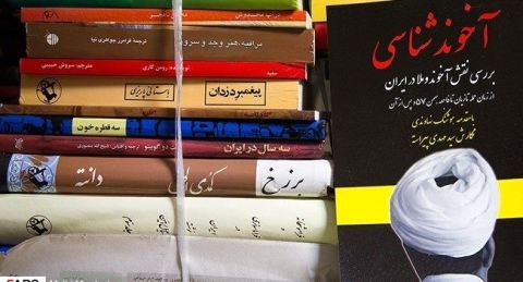 کشف ۸۰ هزار کتاب قاچاق در پایتخت