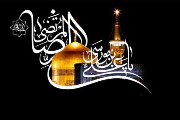 روضه به مناسبت شهادت امام رضا(ع)