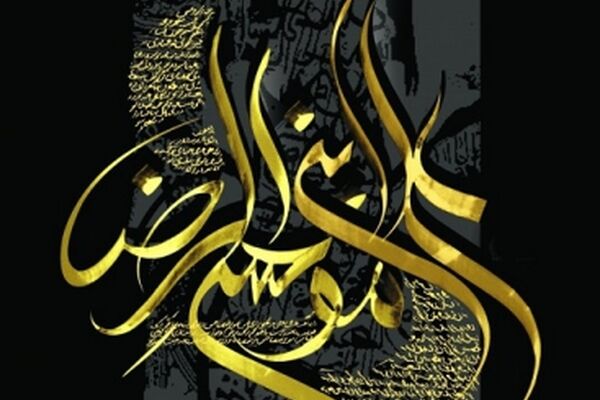 معرفی هشت کتاب از سیره امام هشتم (ع)