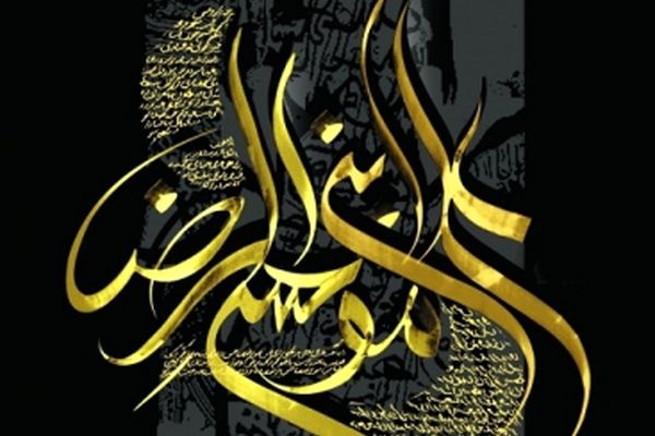 معرفی هشت کتاب از سیره امام هشتم (ع)