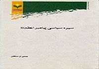 شخصیت حضرت محمد(ص) را با این کتاب ها بیشتر بشناسید