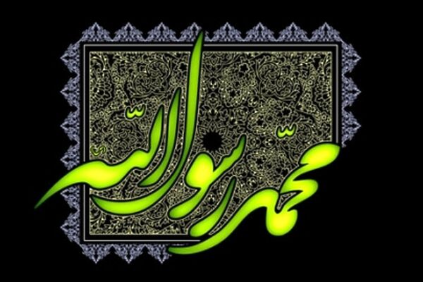 کلیپ در غم فراق پیامبر خاتم(ص)