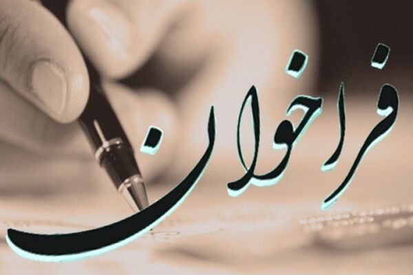 فراخوان چهارمین جایزه مستقل داستان کوتاه «سیمرغ»