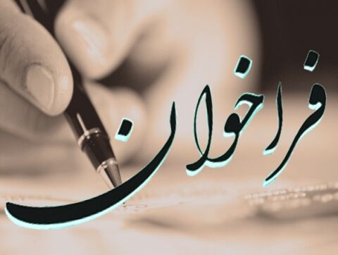 فراخوان چهارمین جایزه مستقل داستان کوتاه «سیمرغ»