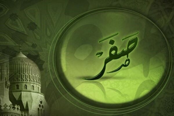 اعمال و زیارات روز ۲۸ صفر