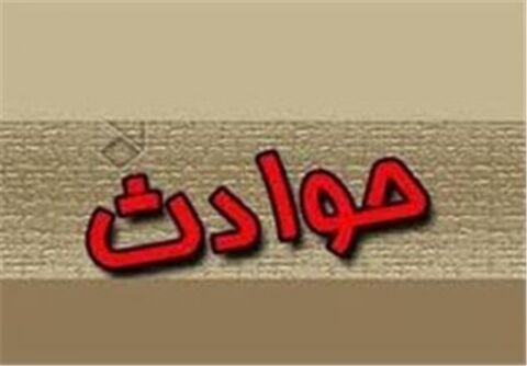 مردی که پسرش را آتش زد و کُشت