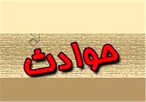 مردی که پسرش را آتش زد و کُشت