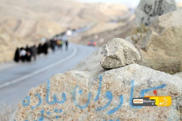 زائران پیاده شمس الشموس