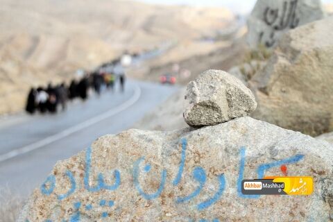 زائران پیاده شمس الشموس