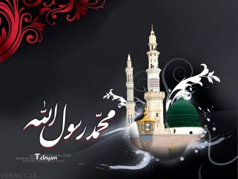 کلیپ ویژه رحلت پیامبر اعظم (ص)