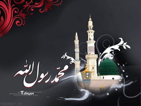 کلیپ ویژه رحلت پیامبر اعظم (ص)