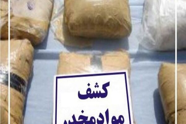 کشف مواد مخدر و سوخت قاچاق در مرزهای شرقی خراسان رضوی