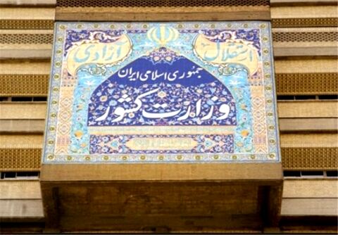 لیست نهایی 14 استاندار بازنشسته کشور