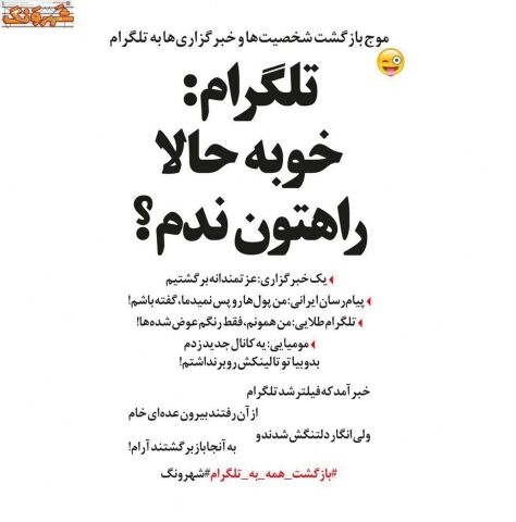 تلگرام; بازگشت همه بسوی اوست!