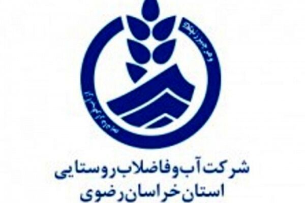 مشکل کمبود آب روستای حومه مشهد رفع شد