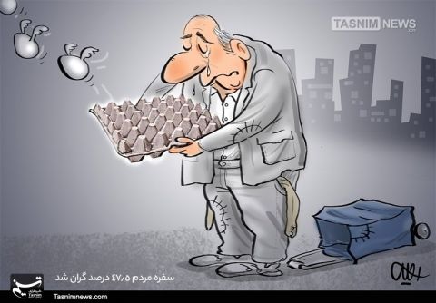 سفره مردم ۴۷.۵ درصد گران شد!!!