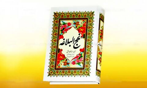 تربیت امام از منظر نهج‌البلاغه