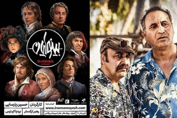 اکران فیلم پرحاشیه عطاران همزمان با روی صحنه رفتن «بینوایان»