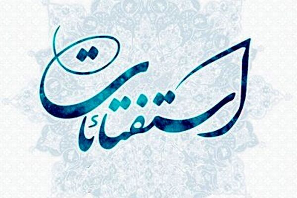 فتوای ۳ مرجع تقلید در باره احضار روح
