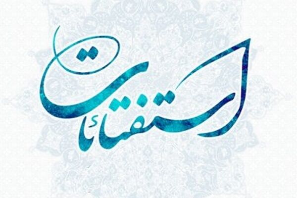 فتوای ۳ مرجع تقلید در باره احضار روح