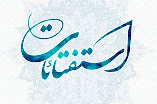 فتوای ۳ مرجع تقلید در باره احضار روح