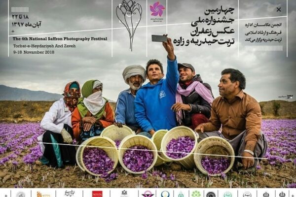 برگزاری چهارمین جشنواره ملی عکس زعفران تربت حیدریه و زاوه