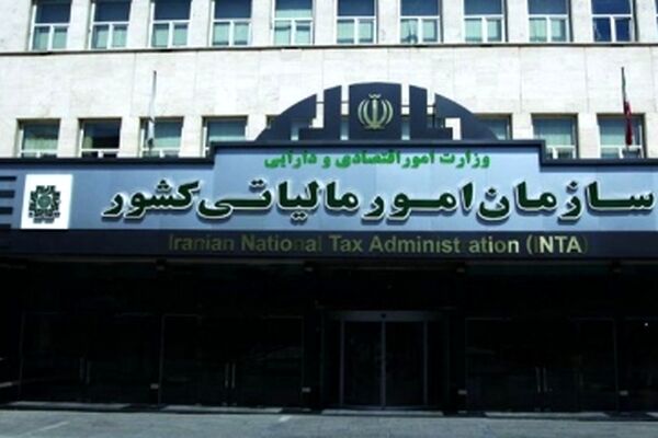 اسامی نهادهای معاف از مالیات اعلام شد