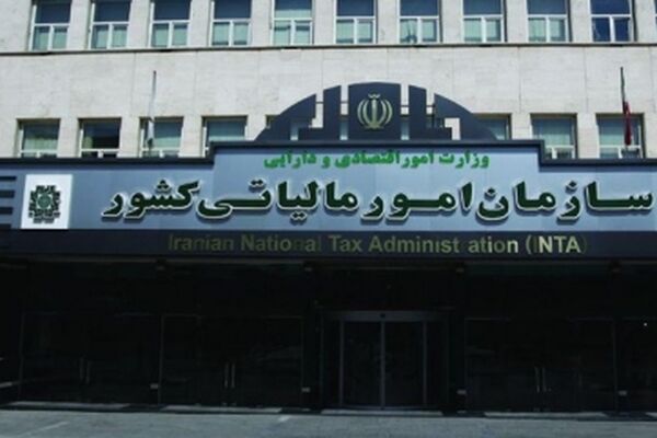 اسامی نهادهای معاف از مالیات اعلام شد