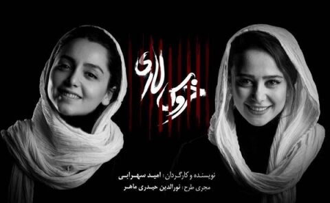 نازنین بیاتی و الناز حبیبی بازیگر «خروس لاری» شدند
