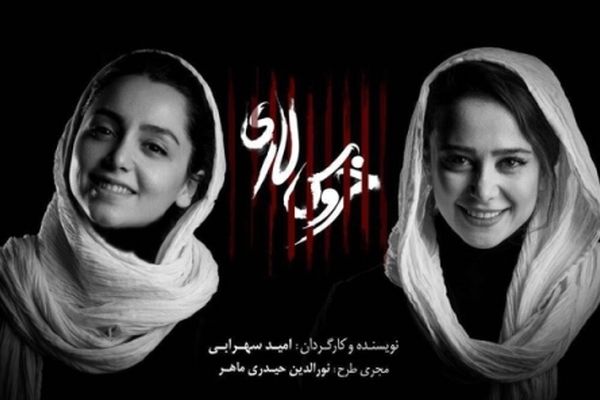 نازنین بیاتی و الناز حبیبی بازیگر «خروس لاری» شدند