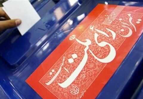 اختصاصی: طرح نمایندگان برای استانی شدن انتخابات + متن