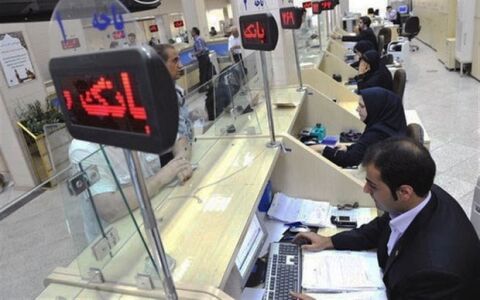 شیوه وام‌دهی بانکها تغییر کرد/۸۰ تا ۹۰ درصد سپرده خود وام بگیرید