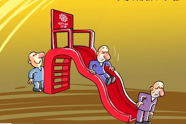 سه شهردار در یکسال!