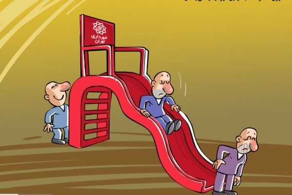 سه شهردار در یکسال!